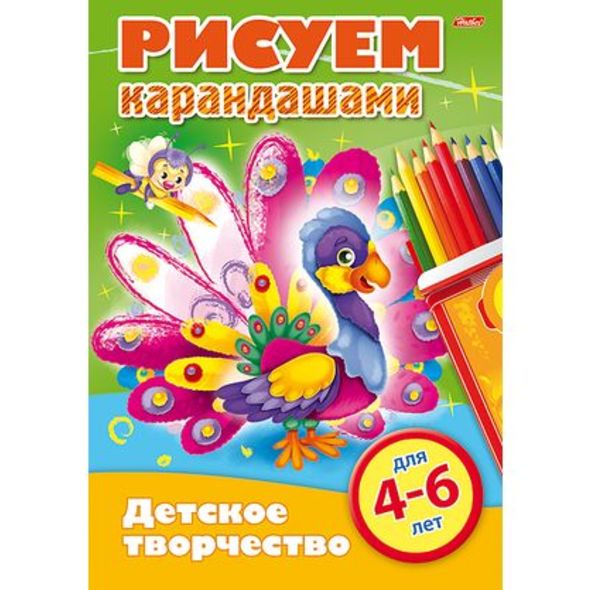 Раскраска книжка 8л А4ф цветной блок на скобе 